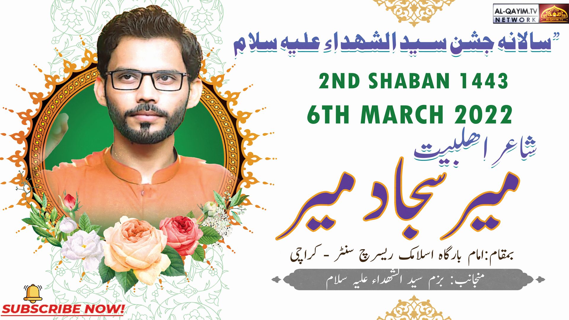 Wo Masjidon Se Jahanum Mein Jane Wale | Mir Sajjad Mir | 2nd Shaban 2021 - Imam Bargah IRC - Karachi